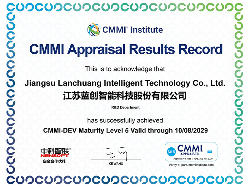 CMMI-5级证书